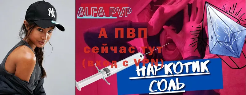 Alpha PVP кристаллы  Нижнекамск 