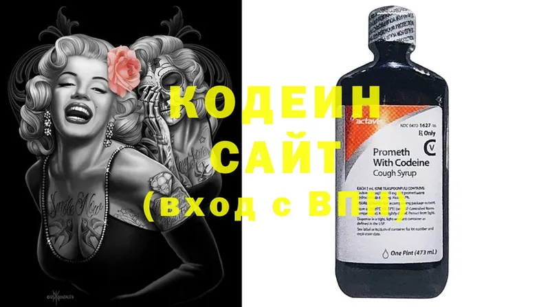 Codein Purple Drank  Нижнекамск 